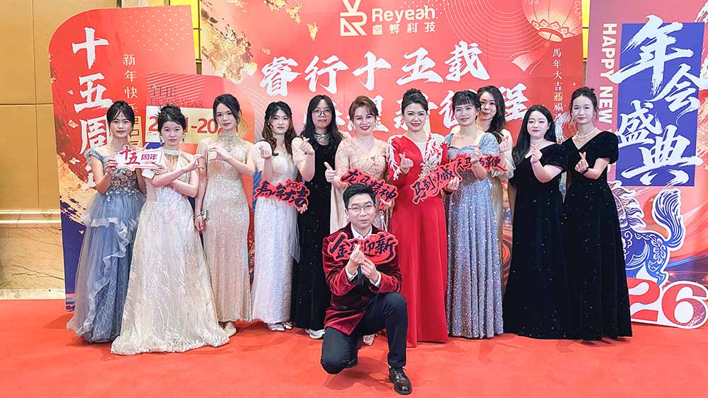 Reyeah 2026 Annual Gala Highlight