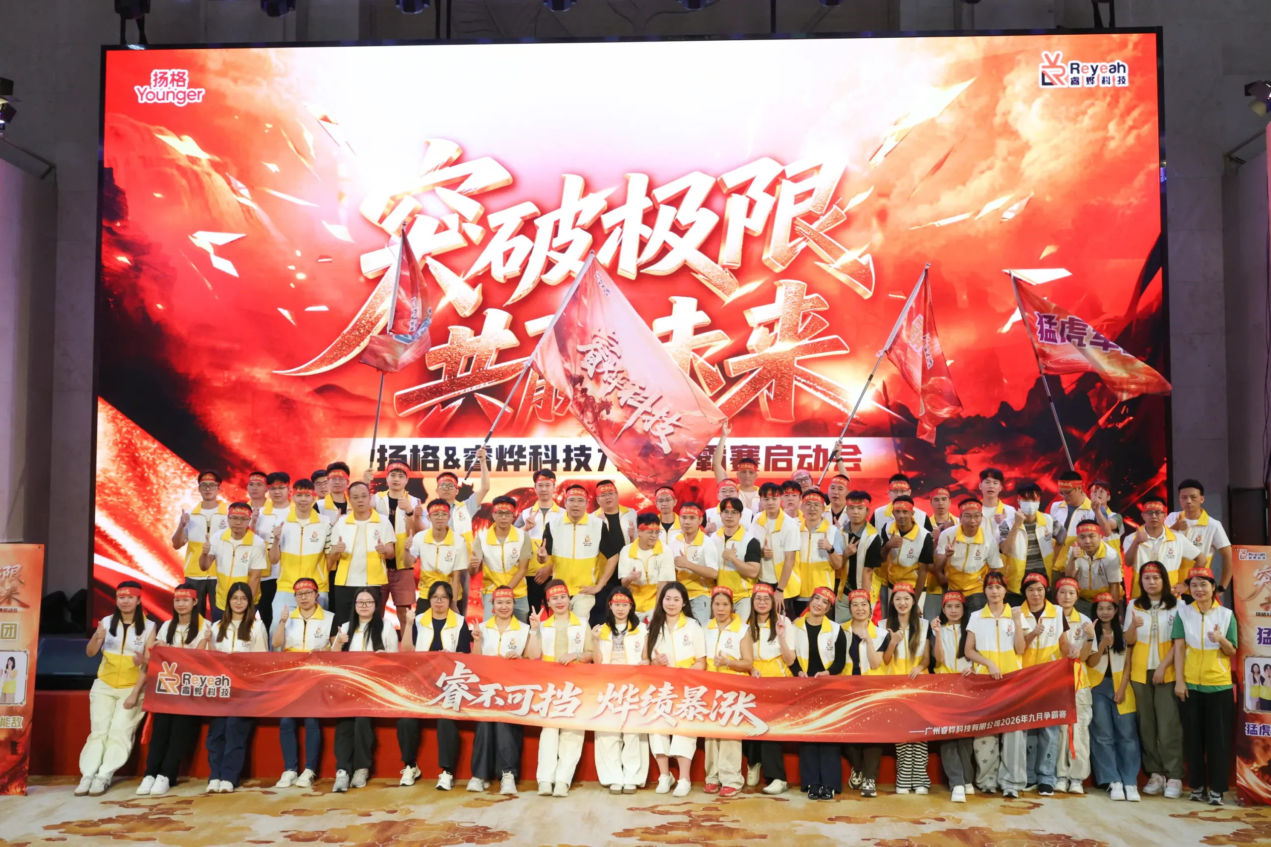 Reyeah sales challenge team making a commitment on stage